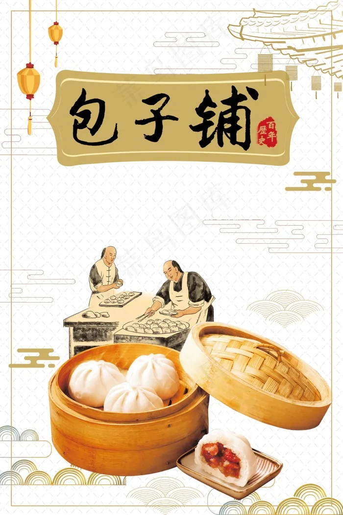 传统手工包子海报背景(2126X3189(DPI:90))psd模版下载