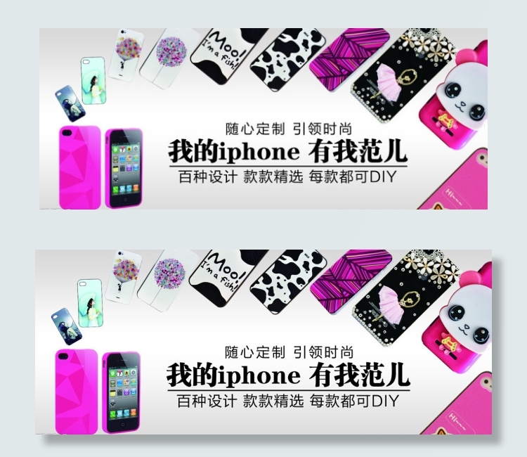 手机壳海报psd模版下载