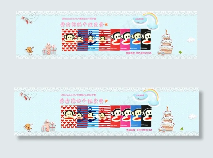 手机壳海报设计1psd模版下载