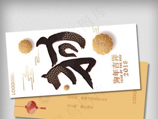2018大气简约风格狗年贺卡模板