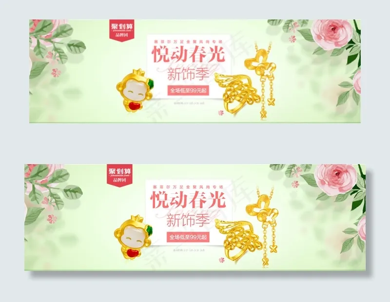 春尚新(790X752(DPI:72))psd模版下载