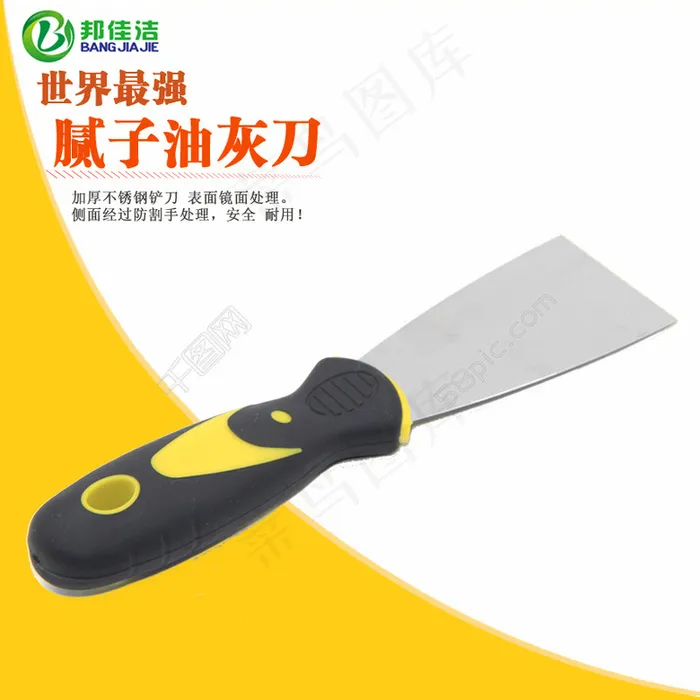 铲刀宝贝主图psd模版下载