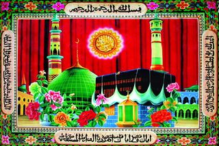 清真基督 中堂画 国画_0007