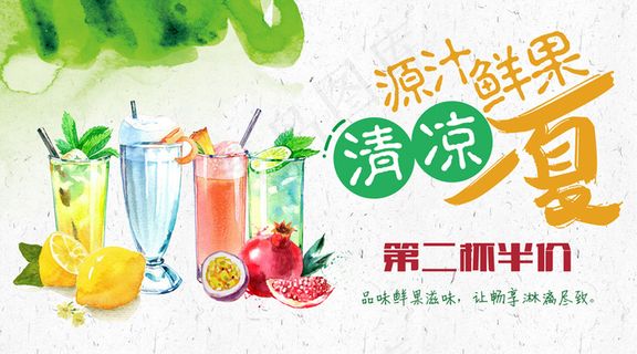2018第二杯半价冷饮促销微信主图...