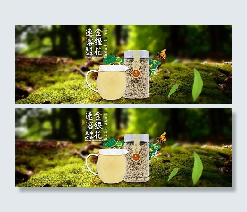 唯美淘宝金银花速溶粉海报psd素材...psd模版下载