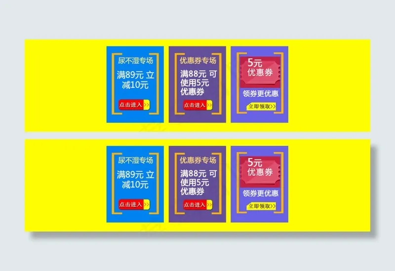 淘宝优惠券专场图片psd模版下载