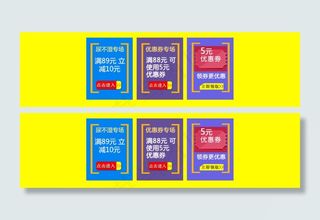 淘宝优惠券专场图片