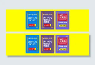 淘宝优惠券专场图片
