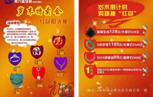 周六福珠宝图片