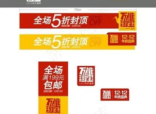 淘宝网店标签广告PSD源文件