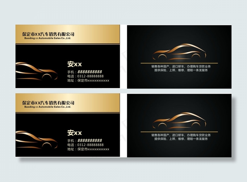 汽车名片cdr矢量模版下载