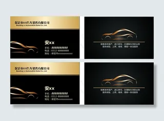 汽车名片