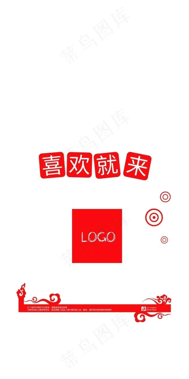 喜欢就来超市方便袋塑料袋设计