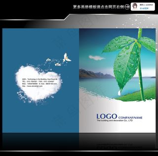 房地产建筑画册封面设计