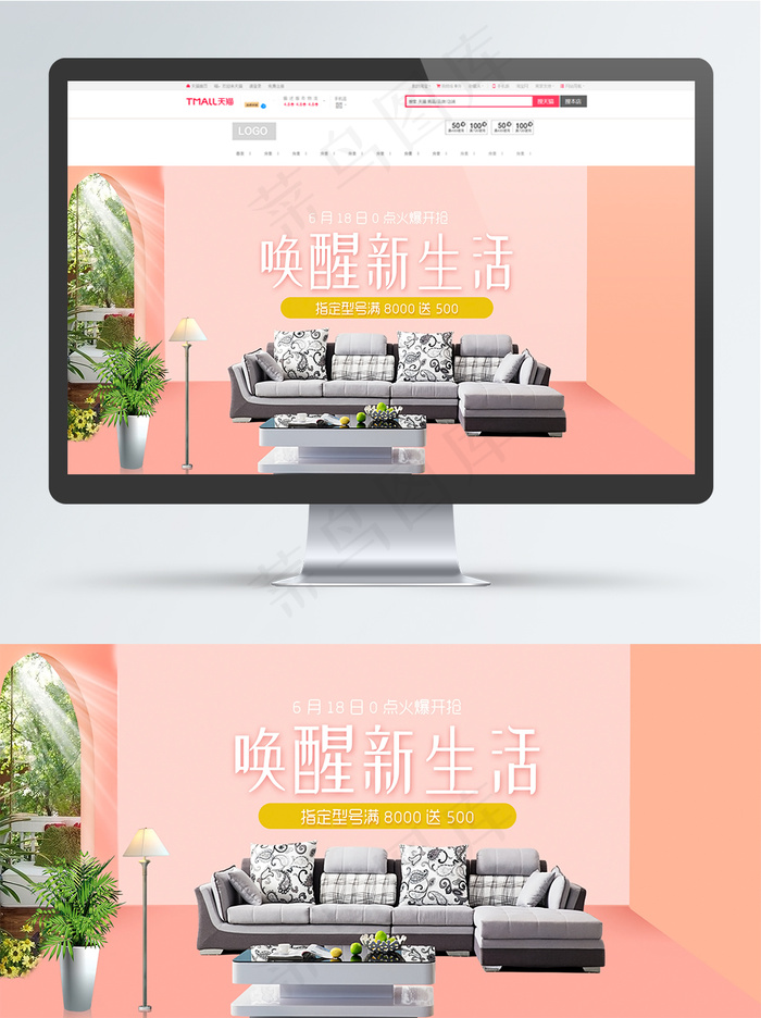 电商淘宝天猫简约家具首页海报