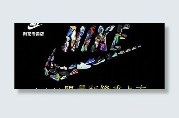 耐克品牌创意海报 下载