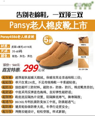 鞋子冬季促销海报