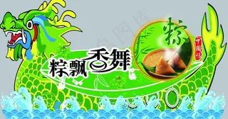 端午节吊牌图片