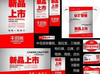 千仞岗羽绒服店内物料图片