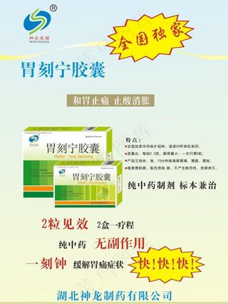 药品海报图片