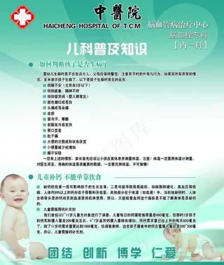 医院宣传图片