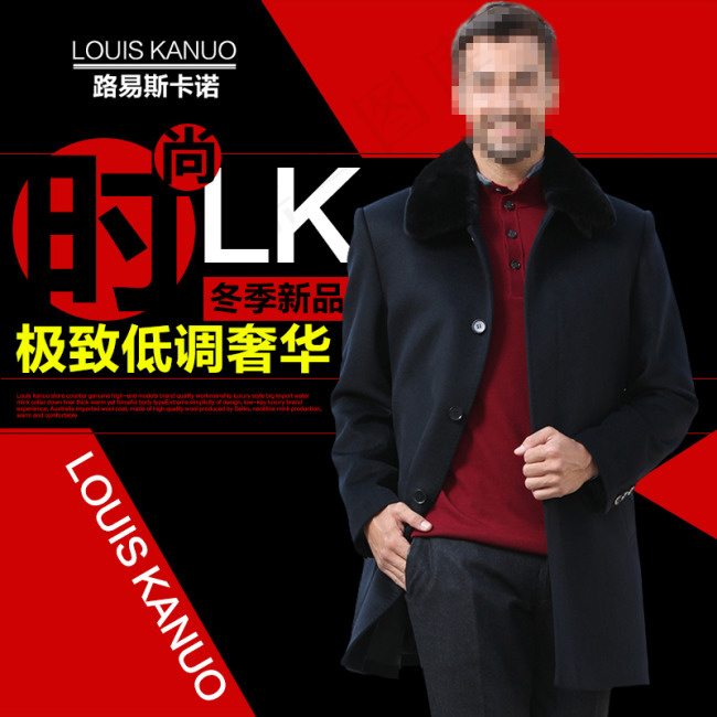 淘宝男装直通车设计psd模版下载