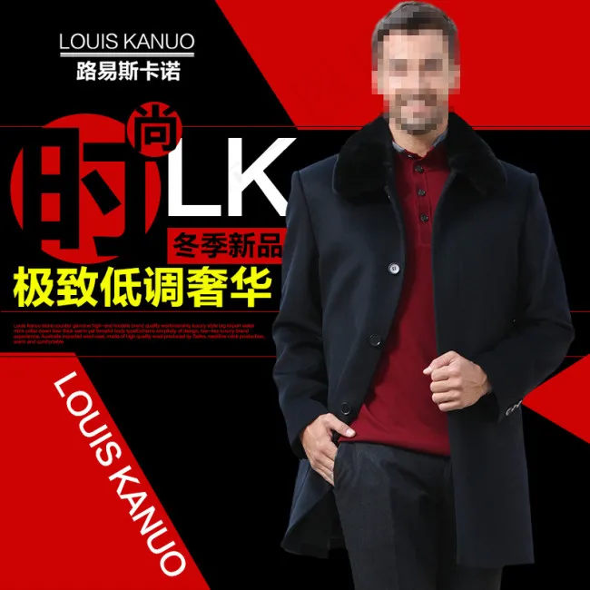 淘宝男装直通车设计psd模版下载