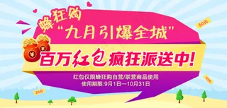 百万红包疯狂派送