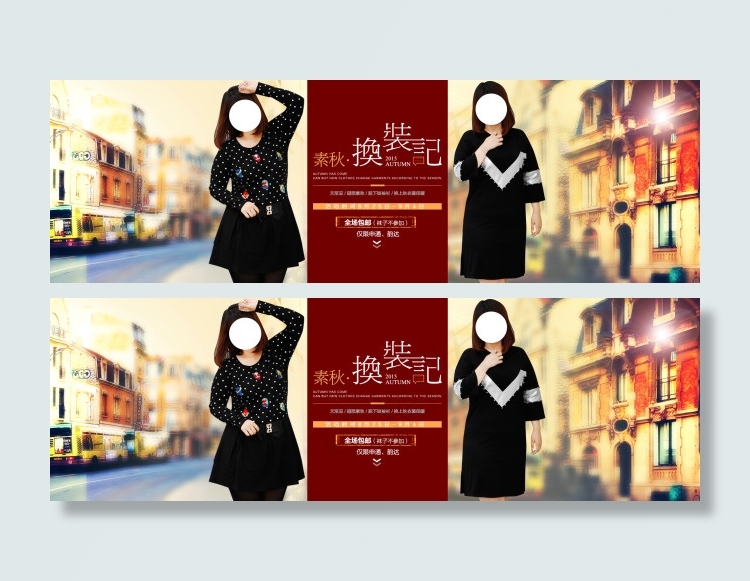 新品发布新品上新全屏海报1920淘...