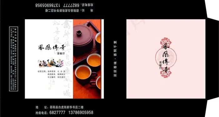 茶餐厅餐巾纸盒图片