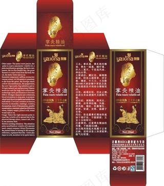 掌灸精油包装图片