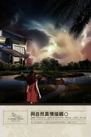 尊贵房地产海报