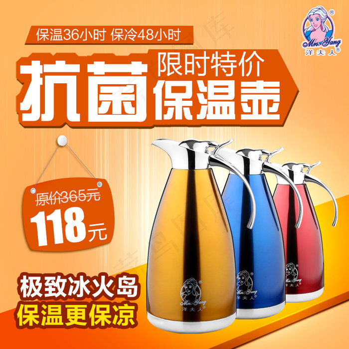 厨具直通车图主图图片psd模版下载
