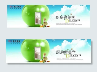 厨房鲜美学形象海报图片