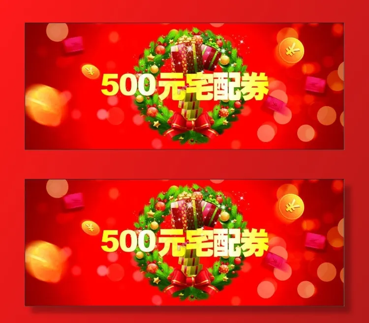 500元代金券(210X297)cdr矢量模版下载
