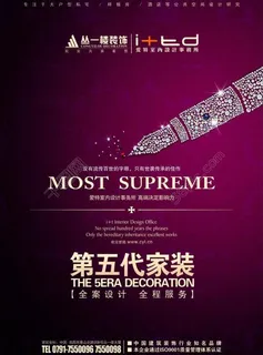 第五代家装钻石钢笔画册内页图片