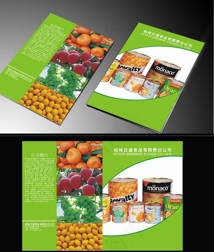 食品画册图片cdr矢量模版下载