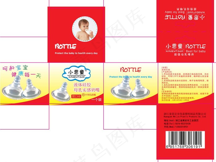 奶瓶包装图片ai矢量模版下载