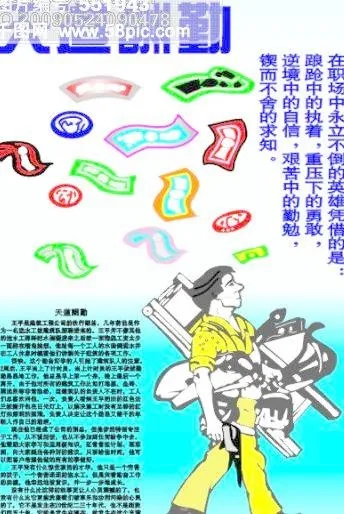 企业文化-天道酬勤cdr矢量模版下载