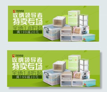 收纳箱关联淘宝天猫1号店海报