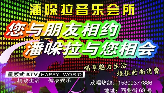 ktv背景图片 ktv背景图片