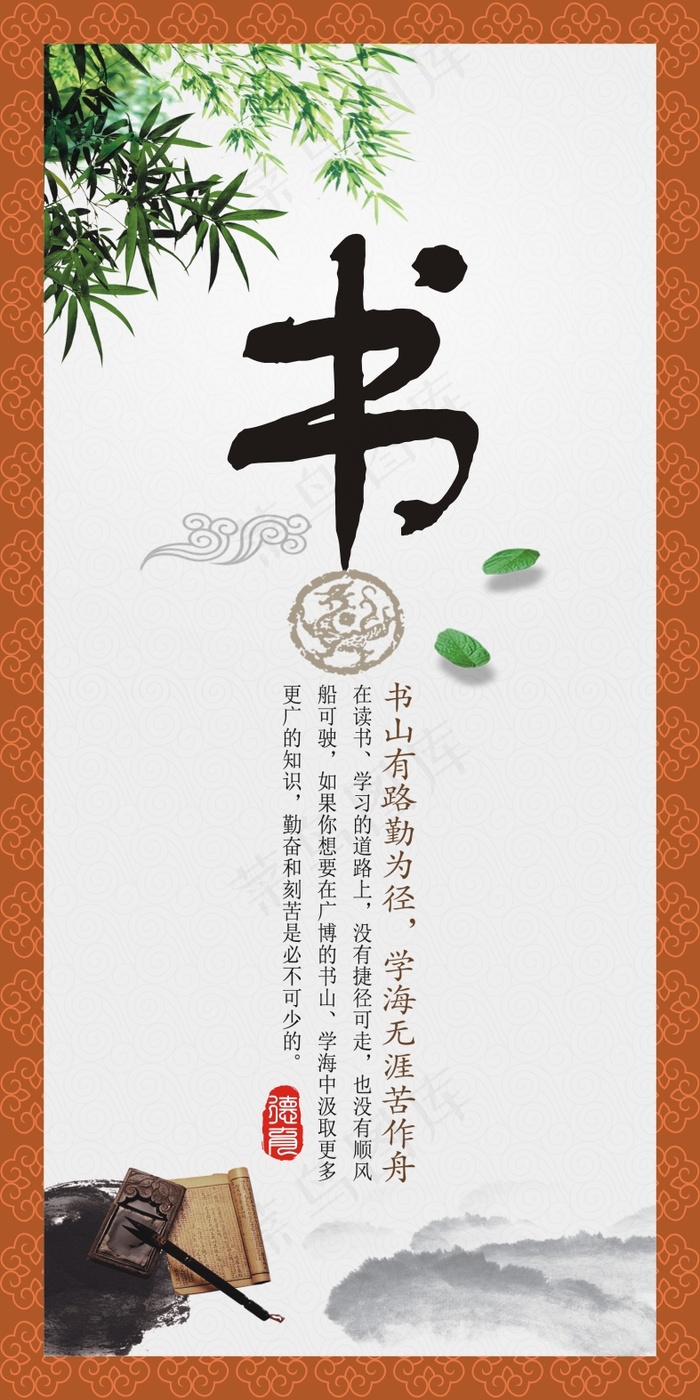 书cdr矢量模版下载