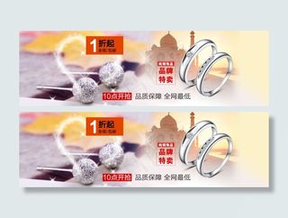 全场促销活动海报图