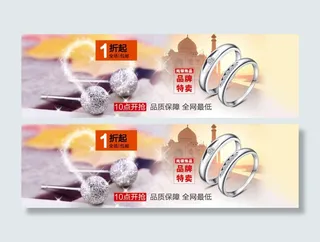 全场促销活动海报图