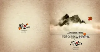 时尚中国风主题的企业宣传画册素材