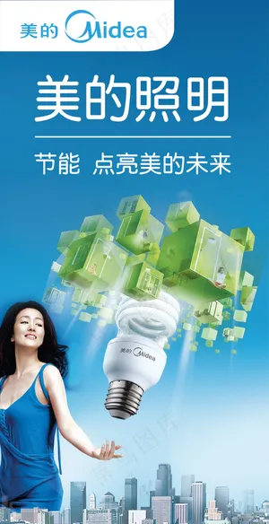 美的照明节能灯广告PSD图片