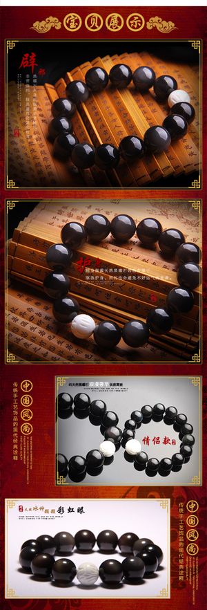 淘宝宝贝详情素材