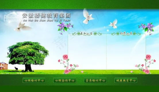安徽博建教育集团首页