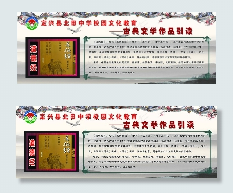 道德经
