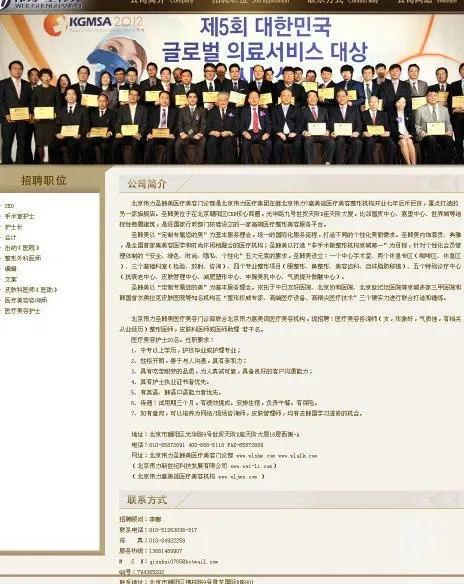 医疗美容网站psd模版下载